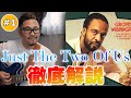 【Just The Two Of Us】全コード・バッキングパターンを徹底解説！1/3