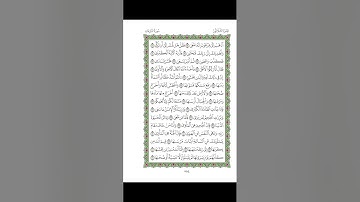 الحزب 59 من سورة النبأ إلى سورة الطارق - نورالحق إبراهيم