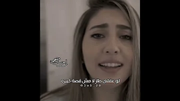 بحبك وبغار أصالة المالح صوت خرافي حالات واتس اب حزينه 