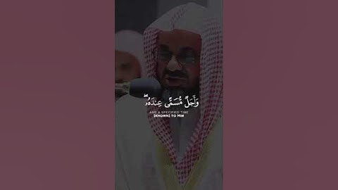 #الشيخ #القارئ #سعود_الشريم #تلاوة_خاشعة #راحة_نفسية #اكسبلور