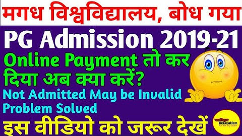 Magadh University | MU PG Admission 2019-21 Online Payment करने के बाद क्या करें | MU PG Merit List
