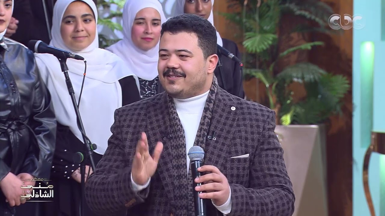 قلّد أذان رمضان.. المنشد أحمد العمري يفاجئ منى الشاذلي