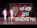 HIP HOP ДУЭТ юниоры Pro / финал - Танцевальный фестиваль BIZON MINI 2020 (Минск, 12.12.2020 )