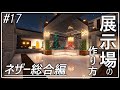 #17【Minecraft】生き抜きハードコア開拓記【ゆっくり実況】
