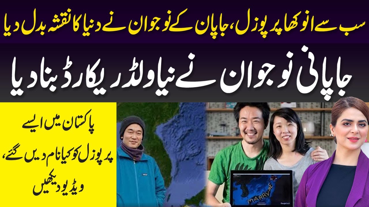 World Best Perposal In Japan | A Japanese Teenager Has Set A New World ...