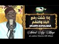  iz chta rafhal bal      abdou aziz mbaye ak wakeur mame moussa all