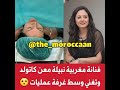 المغنية نبيلة معان تغني أثناء الولادة 
