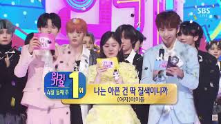 (G)I-DLE ((여자)아이들) - 'Fate' 3rd Win (TRIPLE CROWN) on SBS Inkigayo 240414 || All 3 MCs bid goodbye