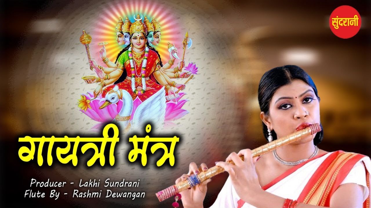 Gayatri Mantra Flute Version / Gayatri Mata Mantra / Nonstop Gayatri Bhajan / Gayatri Jayanti /