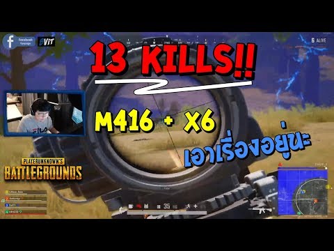 svitt-pubg-m416-+-x6-ก็เอาเรื่องอยู่นะ