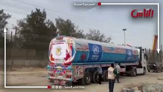 عاجل: (فيديو) إدخال كمية من الوقود لصالح وكالة أونروا في قطاع غزة
