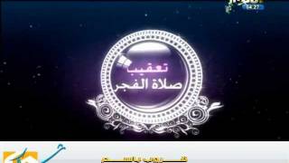 تعقيب صلاة الفجر - أباذر الحلواجي