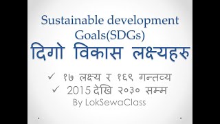 दिगो विकासका लक्ष्यहरु । Nasu Kharidar Shakha adhikrit Tayari | SDG Target of Nepal | Loksewa Class