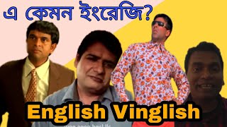 Funny job interview in english । ...