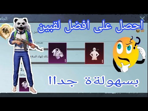 فيديو: كيفية الحصول على لقب العامل المحترم