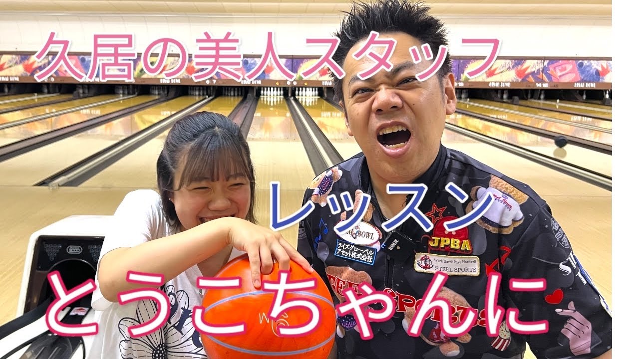 今から初心者女子を教えます! - YouTube 今から初心者女子を教えます! - YouTube