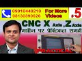 #5 CNC X axis and Z Axis practical in hindi
