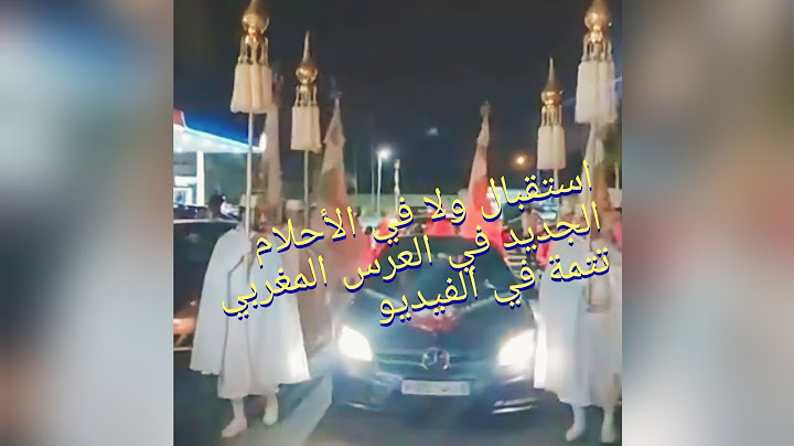 الجديد دائما في الأعراس مع برستيج الملكي إستقبال خيالي أسطوري ملكي للعروس👰‍♀️ من البداية إلى النهاية