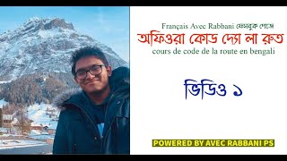 Code de la route avec Rabbani OFIORA