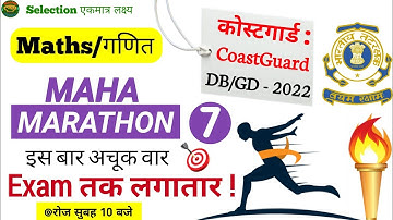 महा मैराथन Coast Guard Navik DB, GD Maths Practice Set 7 Batch 2022 | Coastguard Maths Mock Test