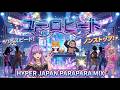 【ユーロビート】EUROBEAT DJ Kenichi Hyper Japan ParaPara Mix【パラパラ】