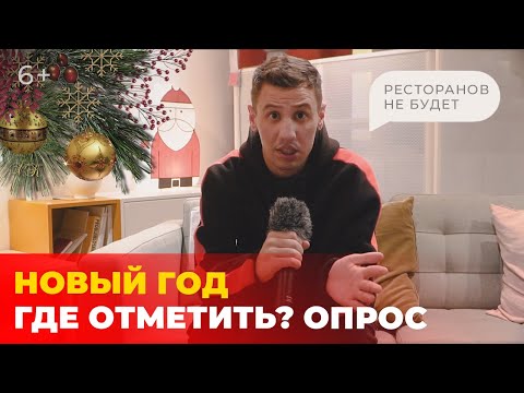 Где встретить Новый год - 2021: куда поехать и где отдохнуть в Казани