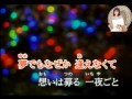 百夜月/小田純平/唄:後藤ケイ♪