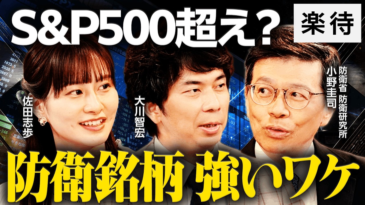 Global X Japanタイアップ動画 第1弾後編