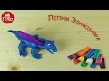 Лепим из пластилина пошагово динозавра Лепка для детей 4-5 лет