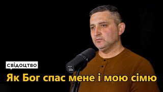 Як Бог спас мене і мою сімю - Свідоцтво Івана Сідлера