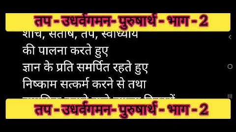        Penance - Upward Movement - Effort - Part - 2