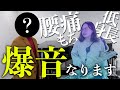 【サックス】○○したら爆音になった！【4スタンス理論】
