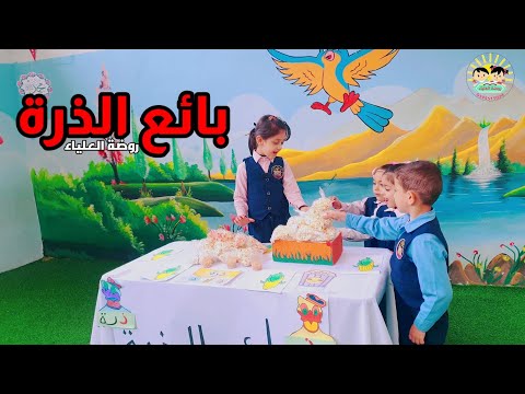 بائع الذرة L العلياء L 