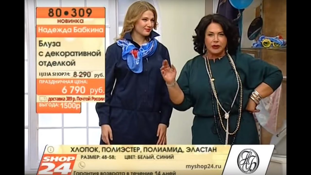 Офисная Одежда 2015