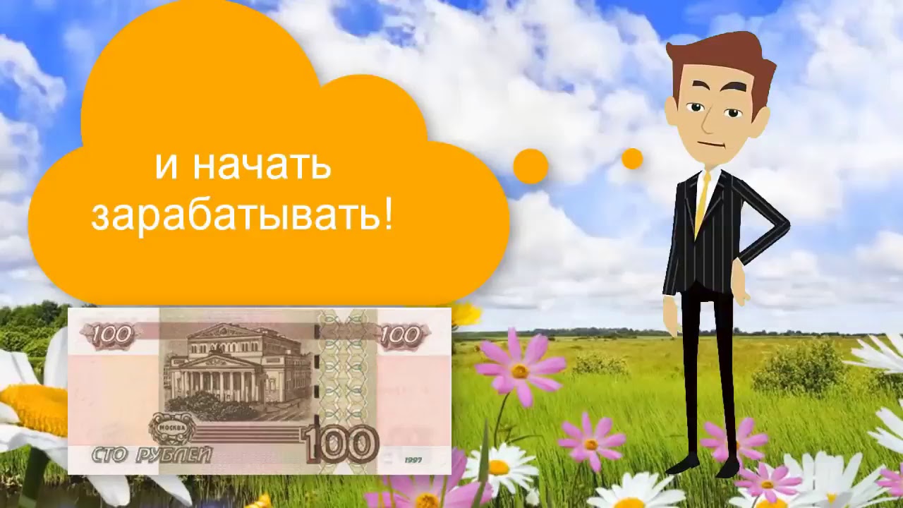 Получить 100 на телефон. Подарок на 100 рублей. Я хочу СТО рублей. 100 Рублей в подарок за отзыв. 100 Хочу.