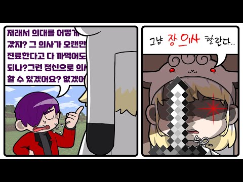 : 그냥 너 죽이고 &amp;#39;<strong>장의사</strong>&amp;#39;할게..(실제로 한 말) [마인크래프트 몬스터 아포칼립스 8화]