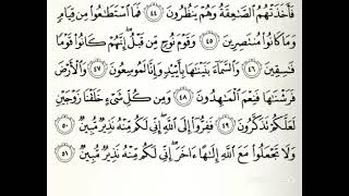 Download Lagu Surah Az-Zariyat ayat 45-53 Tahun 4 MP3