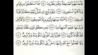 Surah Az-Zariyat ayat 45-53 Tahun 4