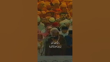 يَا أَيُّهَا الَّذِينَ آمَنُوا تُوبُوا إِلَى اللَّهِ }تلاوة قديمة للشيخ د.سعود الشريم |سورة التحريم
