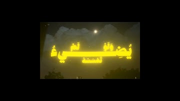 تلاوة في غاية الجمال ما شاء الله] لفضيلة أ.د [ياسر الدوسري] من سورة [ النور]