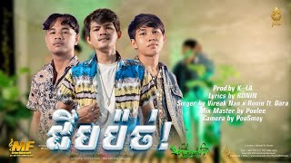 Download Lagu Vireak Nan | ជិបប៉ុច Ronin ft Ros Dara MP3