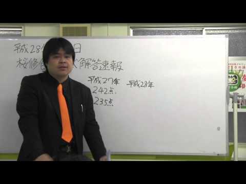 平成２８年２月３日桜修館入試当日解答速報　飯塚祐也塾長　桜修館対策専門プロ個別指導塾ノア