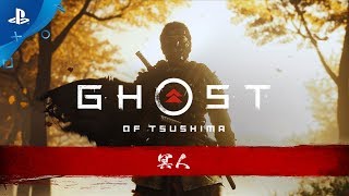 『Ghost of Tsushima』「冥人（くろうど）」トレーラー