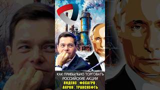 Как торговать российские акции Яндекс , Фосагро , Транснефть , Акрон . Разбор графика за 5 лет .