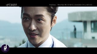 [MV] 우혜미(Woo Hye Mi ), Innovator (이노베이터) - Fearless | Doctor Prisoner (닥터 프리즈너) OST PART 1 | ซับไทย