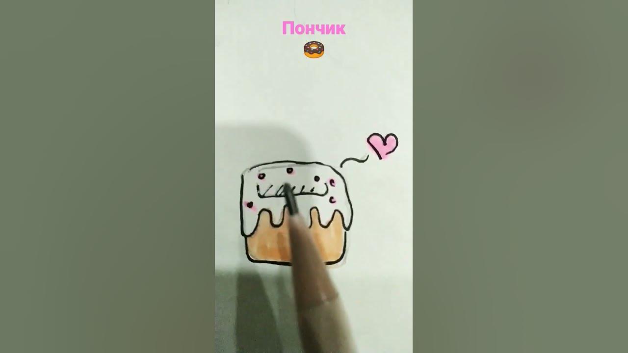 как красиво нарисовать пончик - YouTube
