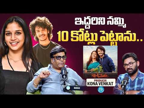 Producer Kona Venkat About Band Melam Movie Budget | Harsh Roshan & Sridevi Apalla | iDream Media - IDREAMMEDIA