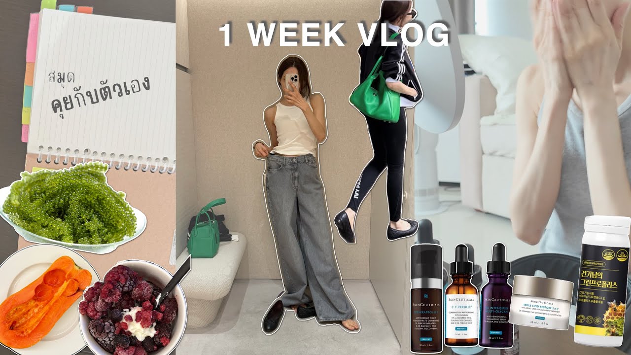 คุยกับตัวเอง🫶🏼Propolis เสริมภูมิคุ้มกัน 🐝 สาหร่ายพวงองุ่น海ぶどうกินแล้วสวย✨ซื้อซ้ำSkinceuticals👍🏼