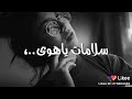مهرجان سلامات ياهوا 