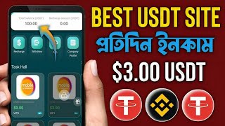 Sainsbury678 New Usdt Income Site 2024|Join To Get 100 Usdt|Usdt Shopping Mall Site Today